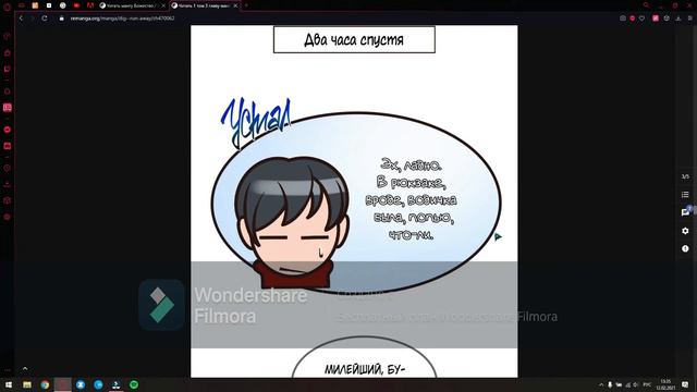 Копай - Убегай! Озвучка 3 глава смотреть онлайн