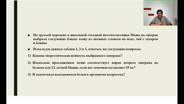 Заседание РМО учителей биологии смотреть онлайн