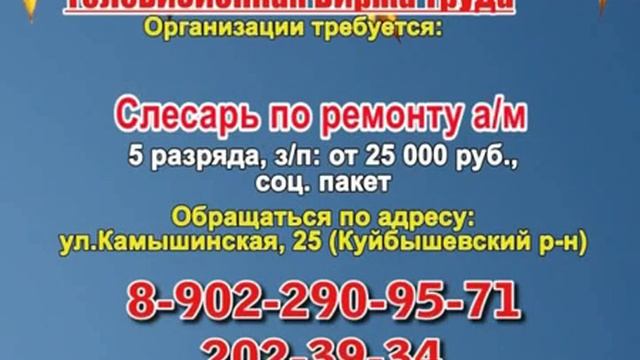 7 октября 20 55 РАБОТА В САМАРЕ смотреть онлайн