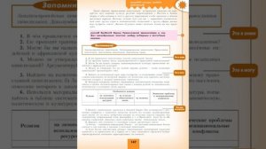 География 10кл. §24 Цивилизации Запада