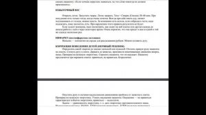 Оригинальнаяя методичка по Космоэнергетике Петрова