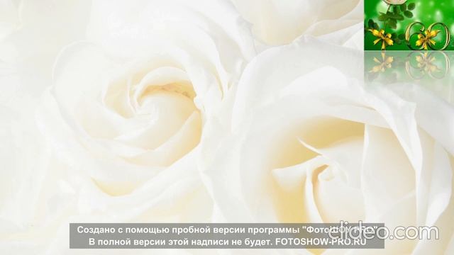 Юбилей 60 лет!!! смотреть онлайн