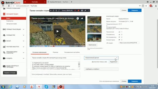 Показываю как убрать ограниченый доступ с видео смотреть онлайн