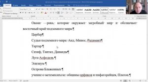 М.З. Мусин. Танатология. Лекция 6. Представление о смерти в зороастризме и Древней Греции