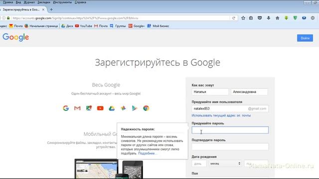 Как создать гугл аккаунт смотреть онлайн