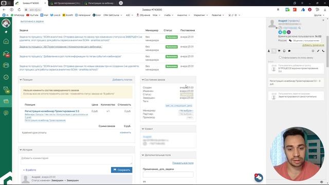 Как в дашборде GetCourse вывести информацию о регистрациях на вебинар на сегодня смотреть онлайн