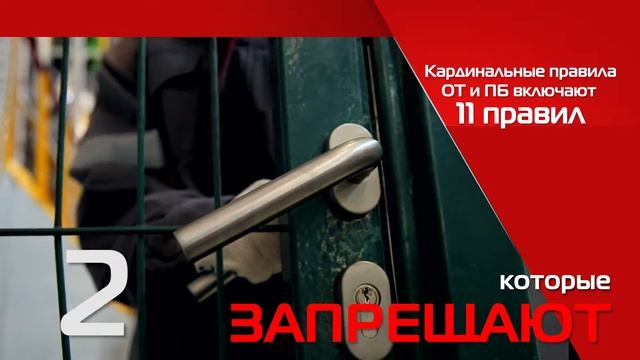 Техника безопасности2 смотреть онлайн