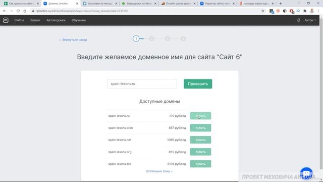 Создание лендинга на LPMotor. Выбор шаблона. Подключение домена смотреть онлайн