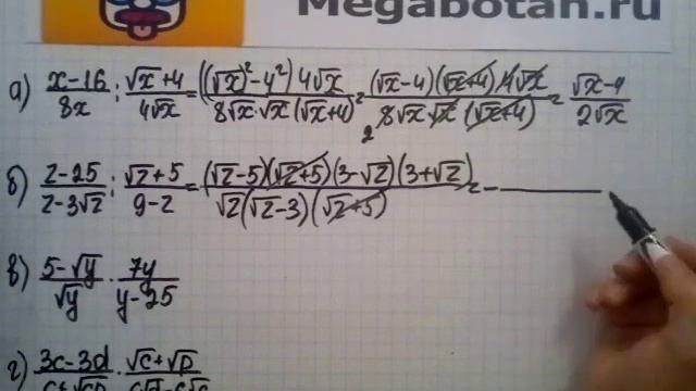 Номер 15.77. Алгебра 8 класс. Мордкович смотреть онлайн