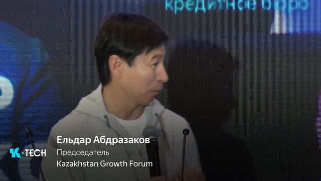 В Казахстане рынок данных находится в зачаточном состоянии смотреть онлайн