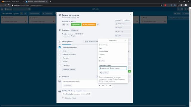 Как пользоваться Trello? Подробный обзор. Как организовать работу команды? CRM система для чайников смотреть онлайн