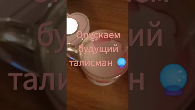как сделать талисман на удачу смотреть онлайн
