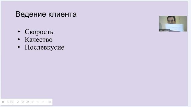 Что покупают ваши клиенты? смотреть онлайн