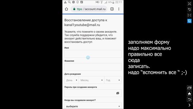 Создание и настройка почты