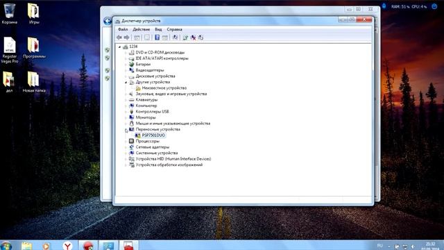 КАК УСТРАНИТЬ ВОСКРИЦАТЕЛННЫЙ ЗНАК В ДИСПЕТЧЕРЕ УСТРОЙСТВ(Sour Ro) смотреть онлайн