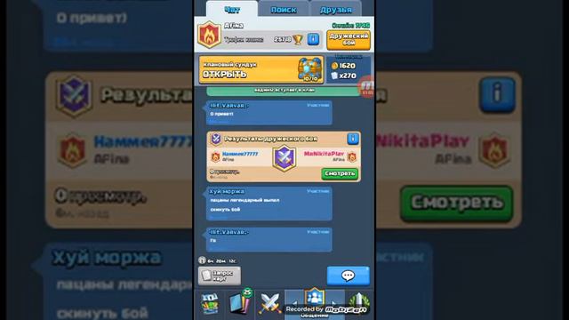 Open Chest-Clash Royale:Ух этот кланавый сундук.😢 смотреть онлайн