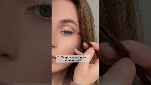 Какие ошибки в макияже для нависшего века ты у себя нашла??? смотреть онлайн