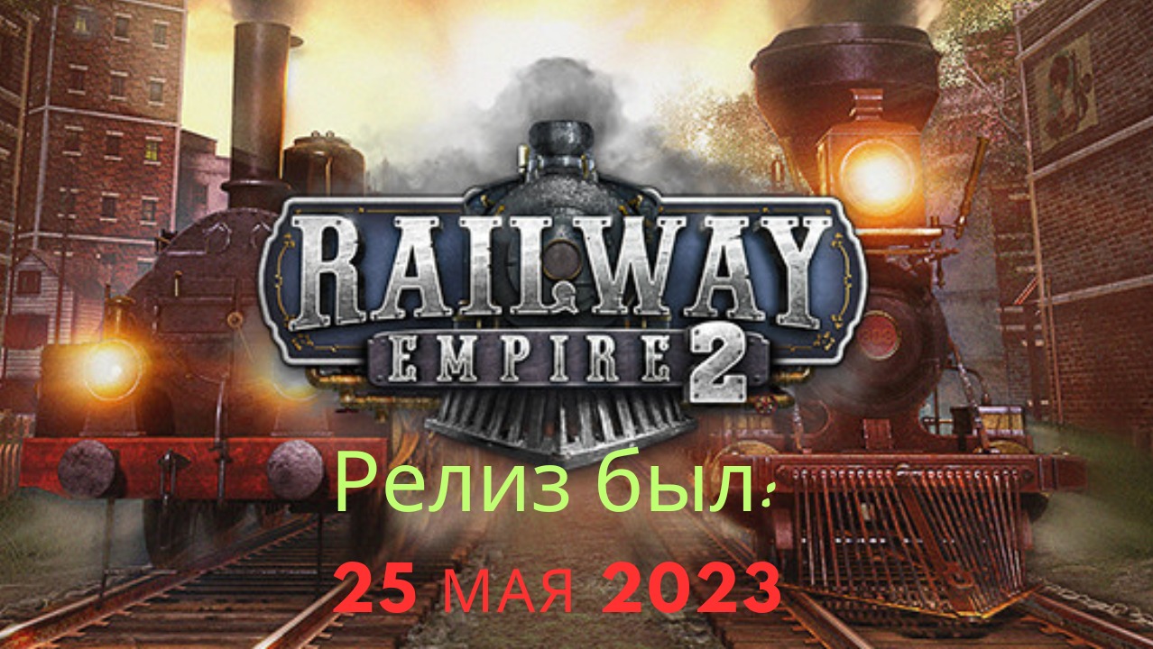 Railway Empire 2 (#1)