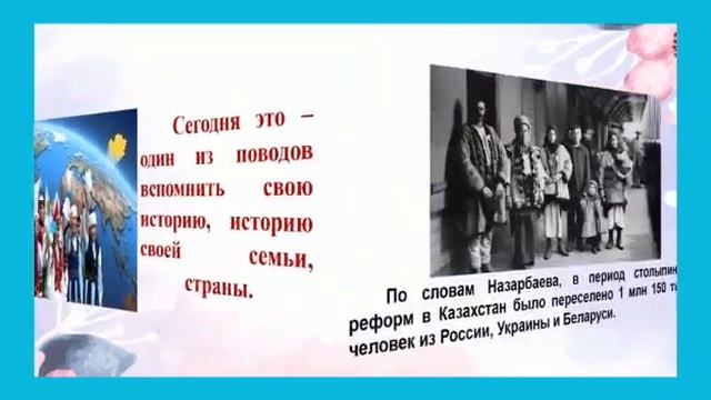 "Благодарность не знает границ" познавательный час смотреть онлайн