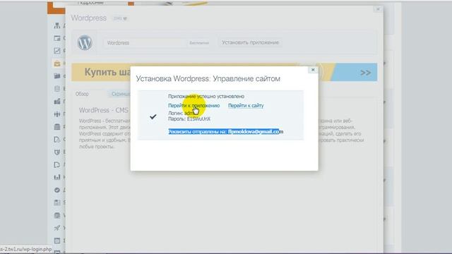 Устанавливаем Wordpress для сайта на хостинге смотреть онлайн