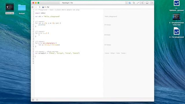 Swift. Часть 4 - Циклы смотреть онлайн