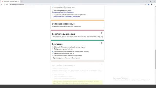 Как сохранить Scratch в EXE?