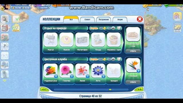 тропический остров Sunshine Bay как получить без доната уникальные здания смотреть онлайн