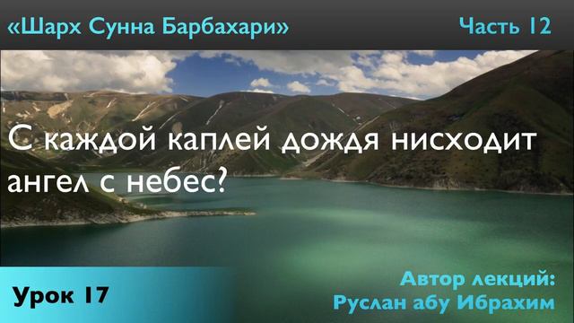 С каждой каплей дождя нисходит ангел с небес? смотреть онлайн