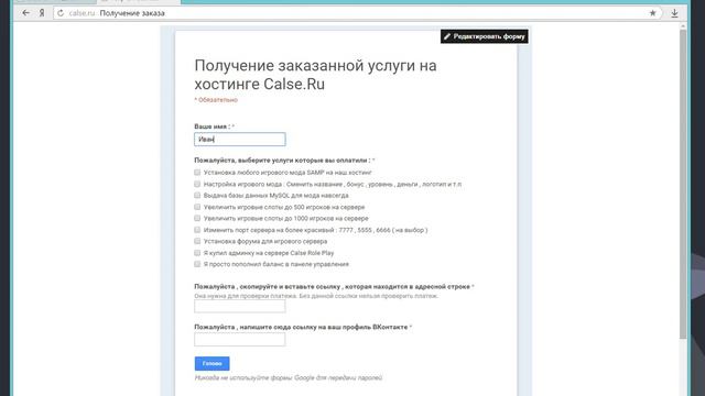 Заказ заказать дешевый хостинг SAMP за 10 рублей? смотреть онлайн