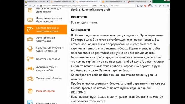 Штроборез Зубр ЗШ-П30-1400 ПСТ.Часть 4/4 . смотреть онлайн