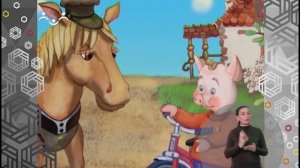 Доброе Слово. Нюка. Велосипед