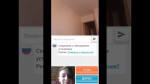 Чат рулетка на телефоне
