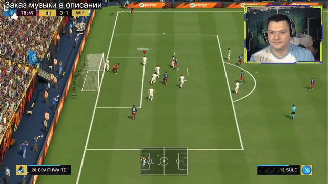 ПЕРВЫЙ СОСТАВЧИК  | СТРИМ ФИФА 22 | ЗАЦЕНИМ НОВИНОЧКУ | fifa 22 ps4