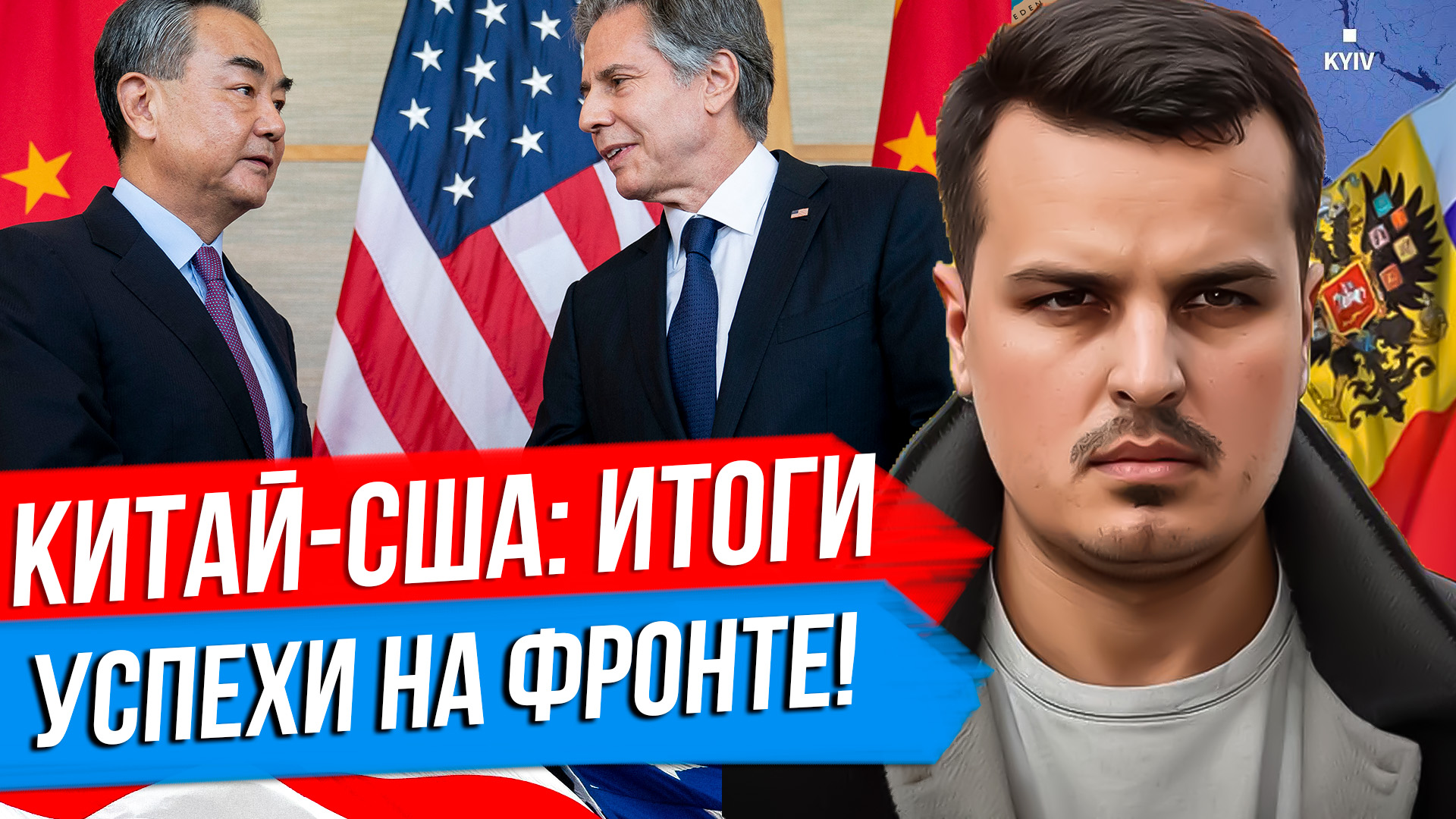 КИТАЙ И США: ИТОГИ ВСТРЕЧИ. БРИТАНИЯ ЗАХОДИТ В КАЗАХСТАН. СВОДКА С ФРОНТА. смотреть онлайн