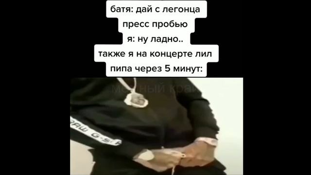 тик ток сидит в тик токе смотреть онлайн