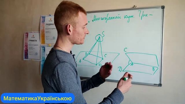 #Урок №243. "Многогранний кут. Тригранний кут" смотреть онлайн
