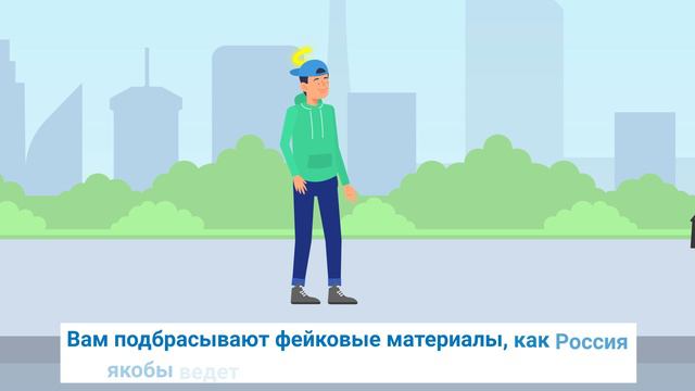 Как не стать жертвой вербовки смотреть онлайн