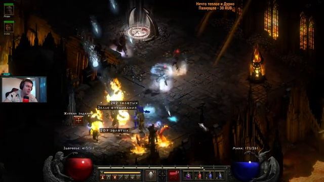 ВОЛШЕБНИЦА С НУЛЯ.ПРОХОДИМ КОШМАР в D2R / СТРИМ DIABLO 2 RESURRECTED
