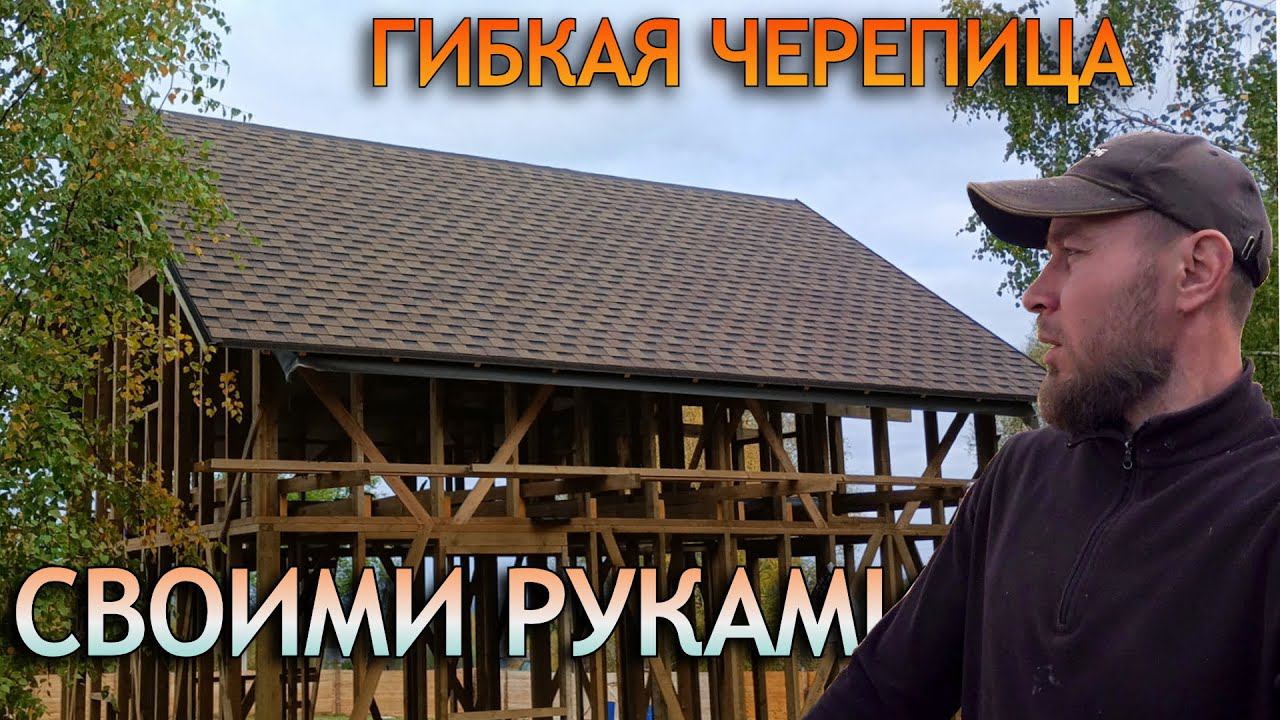 Все СМЕЯЛИСЬ над ДОМОМ ИЗ ПАЛОК, а теперь смотрят на ШИКАРНУЮ КРЫШУ которую мы сделали. смотреть онлайн