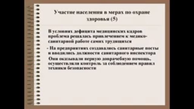 Возженникова Г.В. История медицины 07.12.21 лекция 7 смотреть онлайн