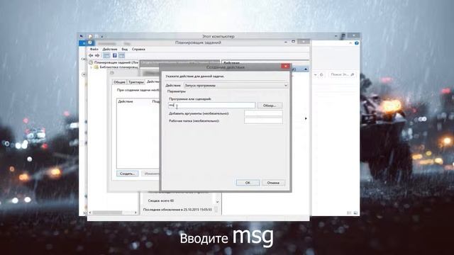 Авт. выход из Спящего Режима в Windows 8, 8.1, 10 через Планировщик заданий, вывод сообщения. смотреть онлайн