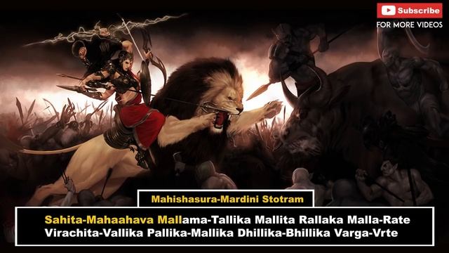 Mahishasura Mardini Stotram - Lyrics
