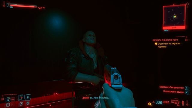 Прохождение Cyberpunk 2077 - Часть 4 - А вот и Джонни!!! смотреть онлайн