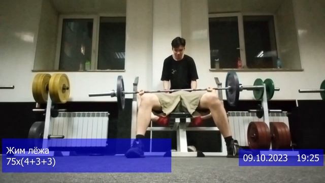 ТРЕНИРОВКА 09.10.2023 ЖИМ ЛЁЖА смотреть онлайн