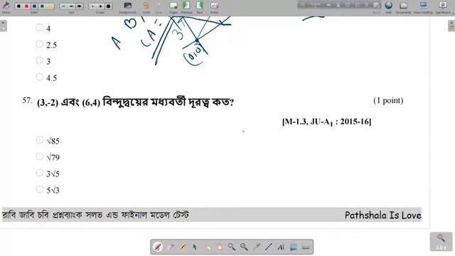 RU JU CU Course- 23 ।। Question Bank Solve Class : H.Math 1st Paper смотреть онлайн