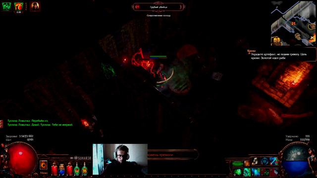 Реакция на баги в Path of Exile Heist смотреть онлайн