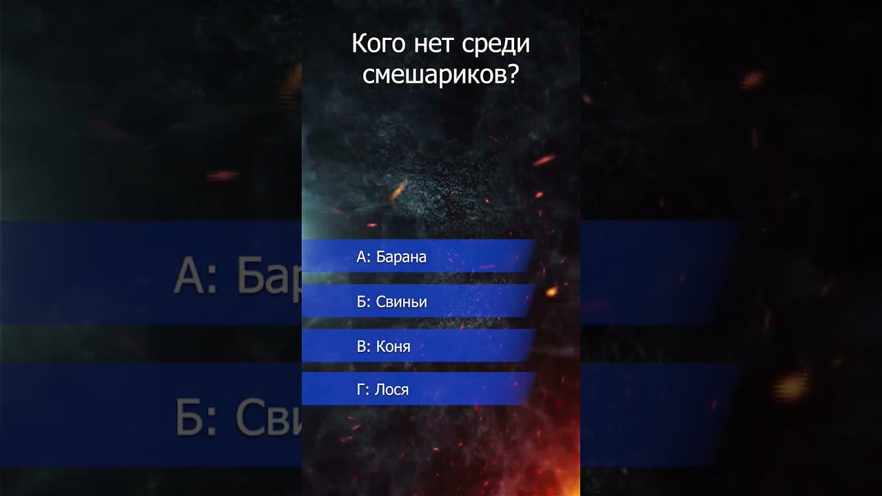 викторина. смешарики. смотреть онлайн