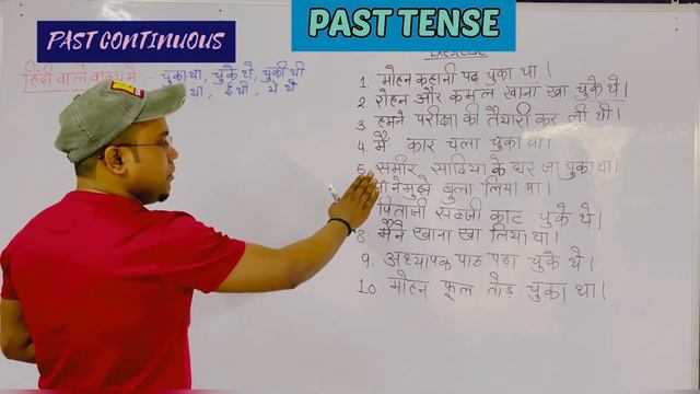 TENSE॥काल॥Past Continuous Tense/ Past Progressive॥part-2 by mahadev sir смотреть онлайн