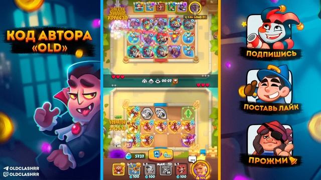 RUSH ROYALE 19.1 | ДЖЕЙК ПОЛ - ЛУЧШЕ ЗЕВСА? | НОВЫЙ БАГ смотреть онлайн