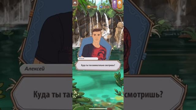 ПРОХОЖДЕНИЕ #4 STORIES: YOUR CHOICE ПОПАВШИЕ В РАЙ ИГРЫ - ИСТОРИИ НА ЛЮБОЙ ВКУС ДЛЯ IOS И ANDROID